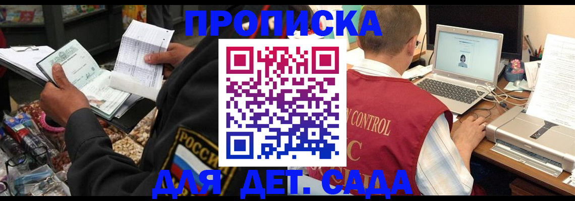 временная регистрация надежно в Инзе