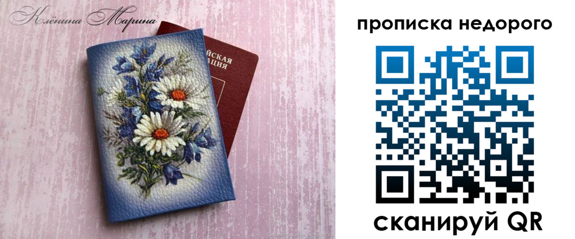 прописка ребенка в Инзе