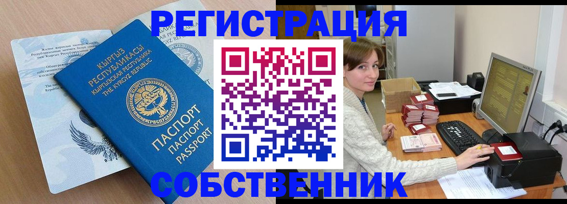 прописка паспорт в Инзе