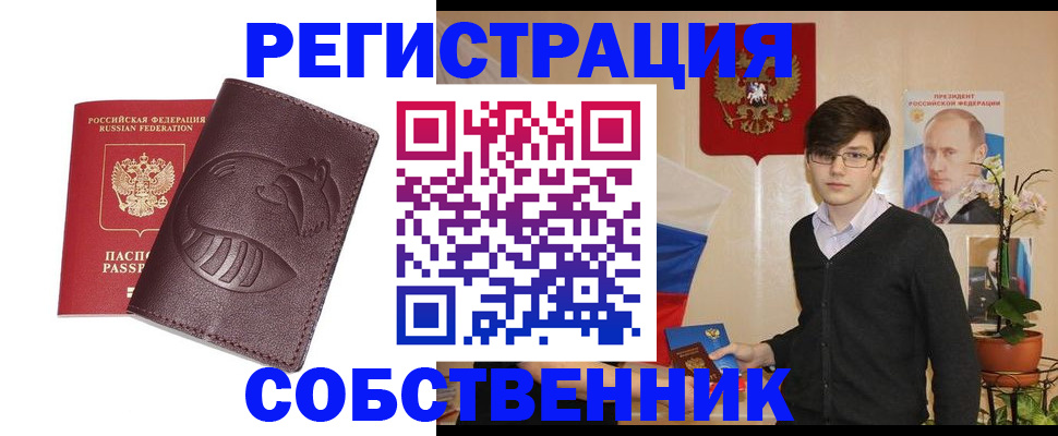 прописка для военкомата в Инзе